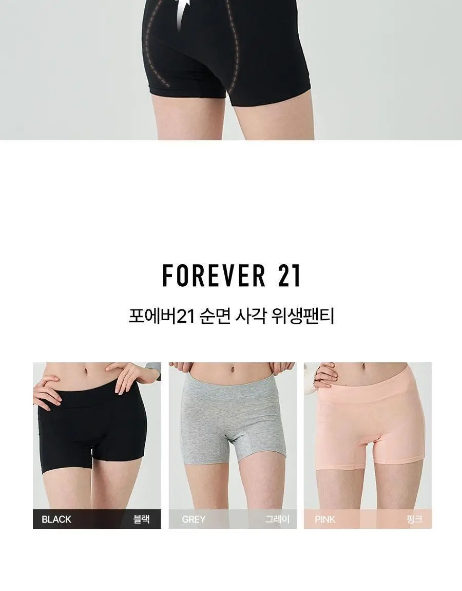 [3중레이어/샘방지] 포에버21 사각 위생팬티 3매입 상세페이지 7